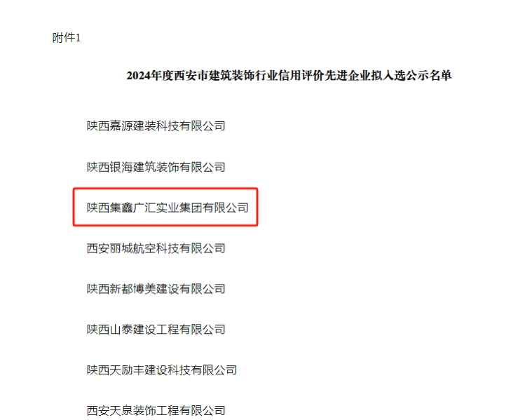 3044am永利(中国)集团官方网站