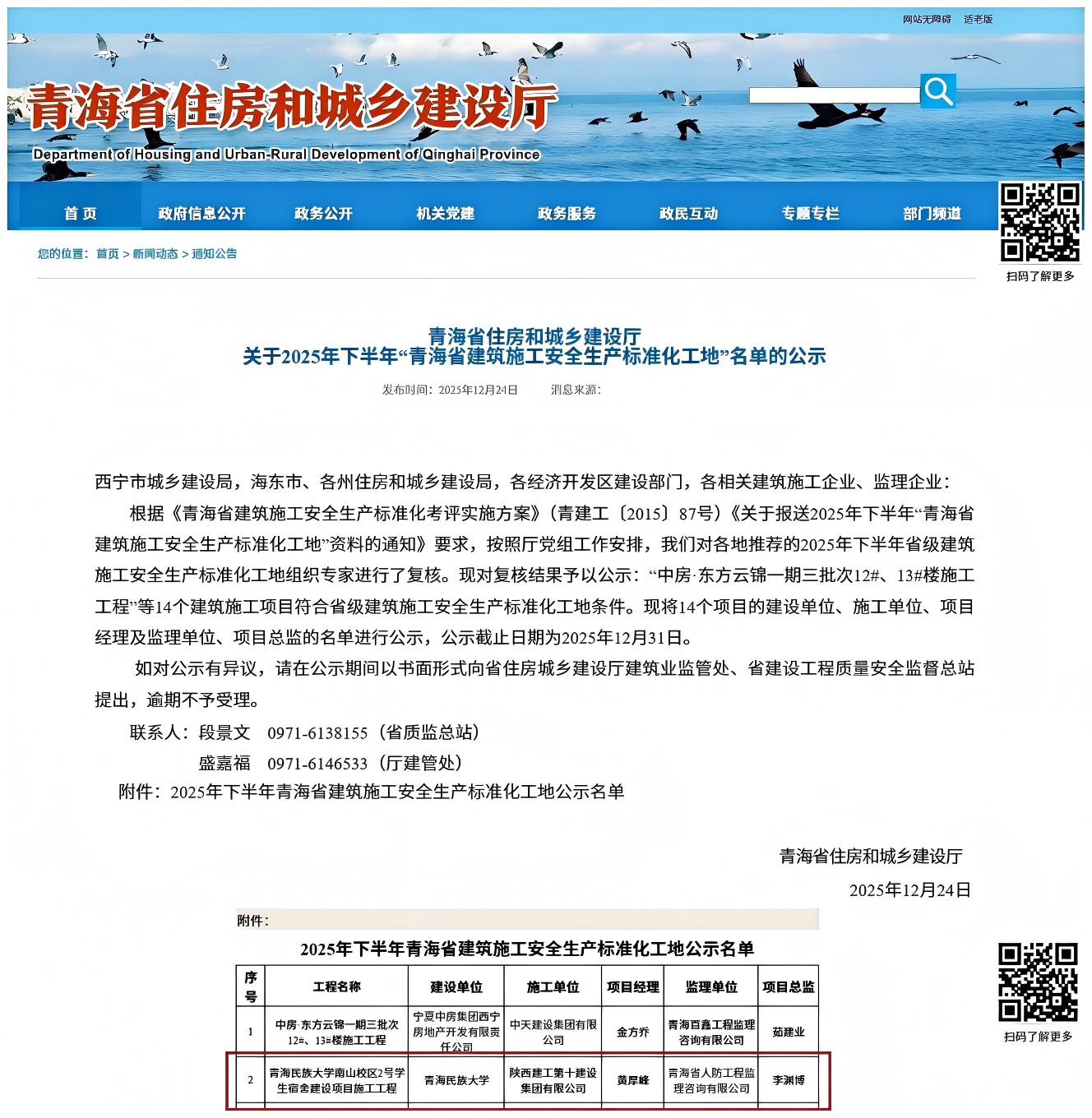 3044am永利(中国)集团官方网站